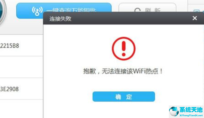 wifi万能钥匙电脑版使用方法(wifiwnys万能钥匙电脑版)