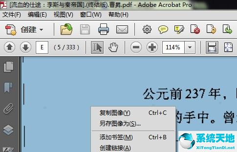 adobe acrobat怎么编辑修改内容(adobe acrobat pro如何缩小pdf文件大小)