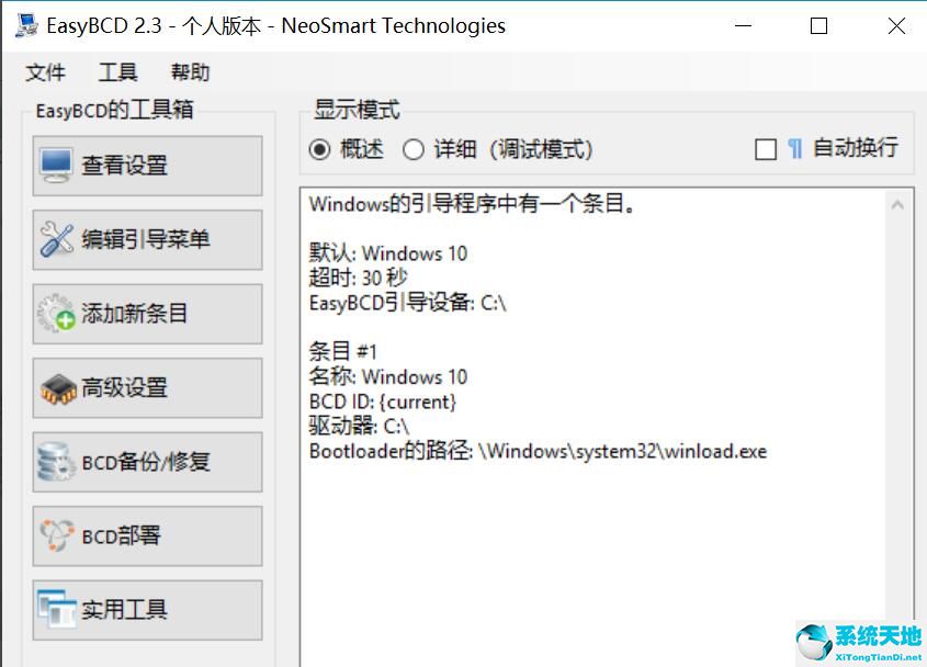 easybcd引导ubuntu 黑屏 光标一直在那闪(easyuefi修复ubuntu引导)