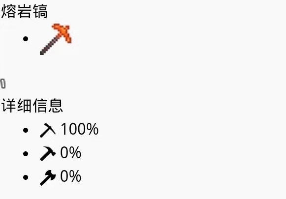 泰拉瑞亚镐子能力排名一览（镐子能力排行榜单）