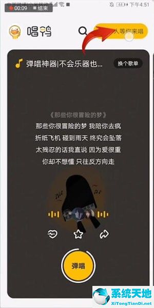 唱鸭怎么设置原唱一起唱(唱鸭怎么和别人合唱在哪里)