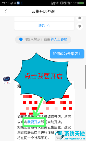 云集店主怎么赚钱(怎么在云集开店卖东西)