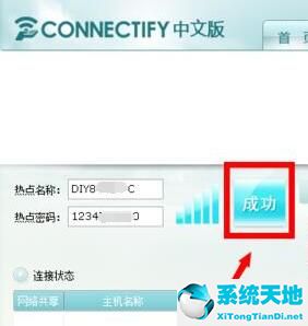 connectify怎么用(connect+)