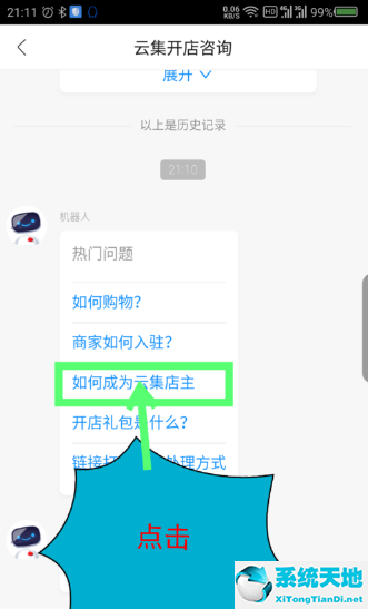 云集店主怎么赚钱(怎么在云集开店卖东西)