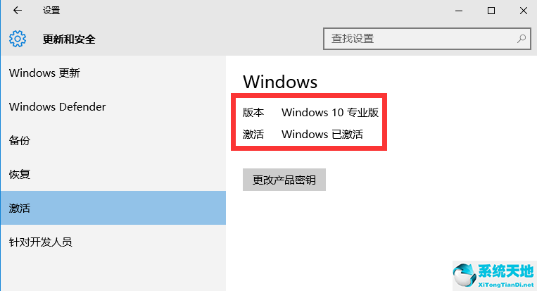 win10专业版如何激活系统(win10专业版 怎么激活)