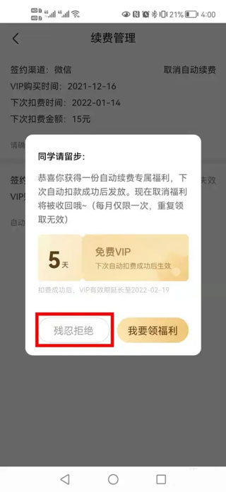 作业帮app免费版下载安装-作业帮app下载安装官方免费下载 v4.36.7.854官方正版下载