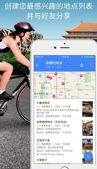 谷歌地图下载：一款全球通用的地图服务app，提供3D模型地图