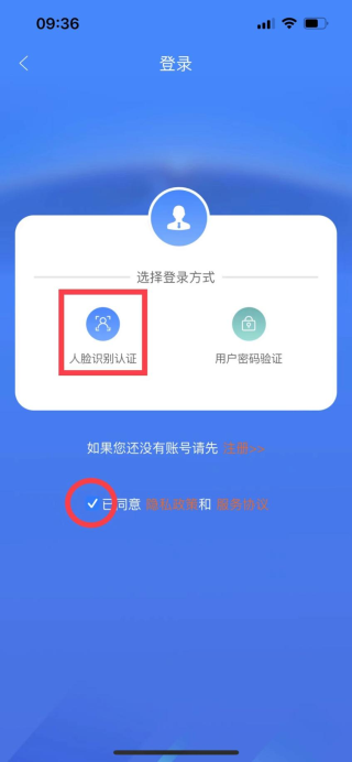 龙江人社app人脸识别认证下载：人脸识别认证，方便快捷化！