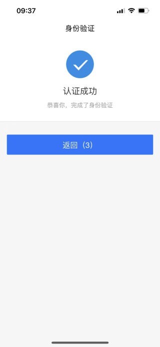 龙江人社app人脸识别认证下载：人脸识别认证，方便快捷化！