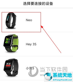 唯乐3s使用方法(唯乐neo说明书)