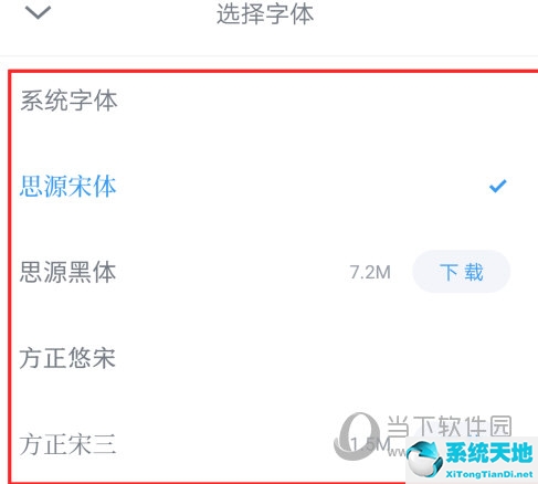 微信读书如何设置字体(微信读书怎么调整字体大小)