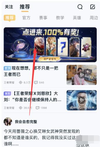 王者荣耀稳稳上星拖尾怎么获得 王者荣耀稳稳上星拖尾获得方法