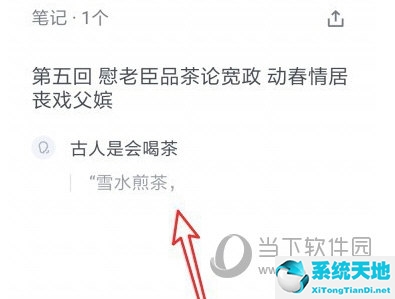 微信读书怎样添加书签(微信读书怎么添加书单)