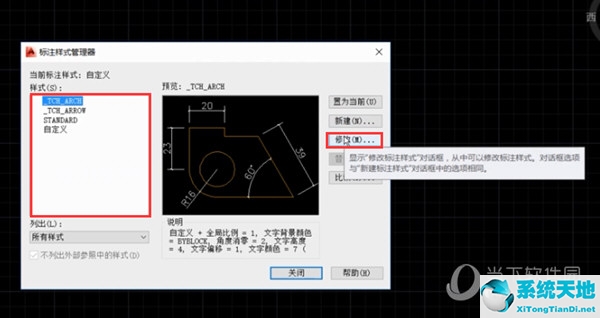 cad2021修改标注文字大小(cad2014怎么改变标注文字大小)