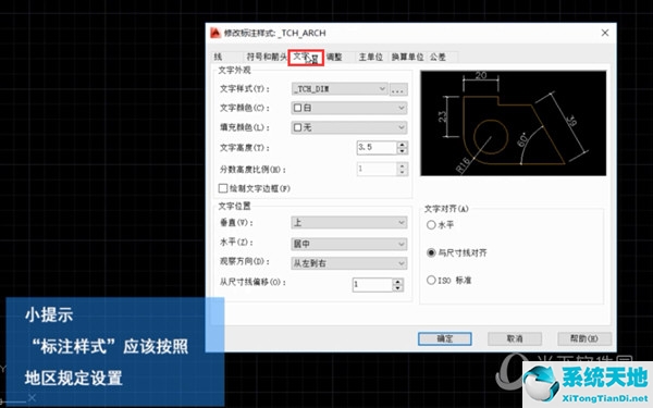 cad2021修改标注文字大小(cad2014怎么改变标注文字大小)