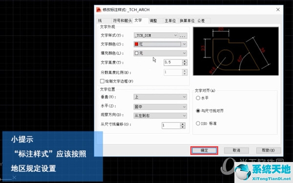 cad2021修改标注文字大小(cad2014怎么改变标注文字大小)