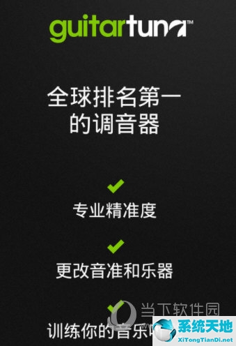 手机调音软件哪个好用 调音器推荐下载(手机调音软件那个好用)