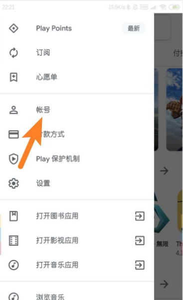 google play如何修改地址-修改地区的操作方法