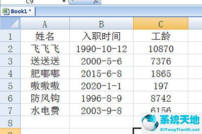 用excel计算工龄函数(excel中计算工龄的公式)