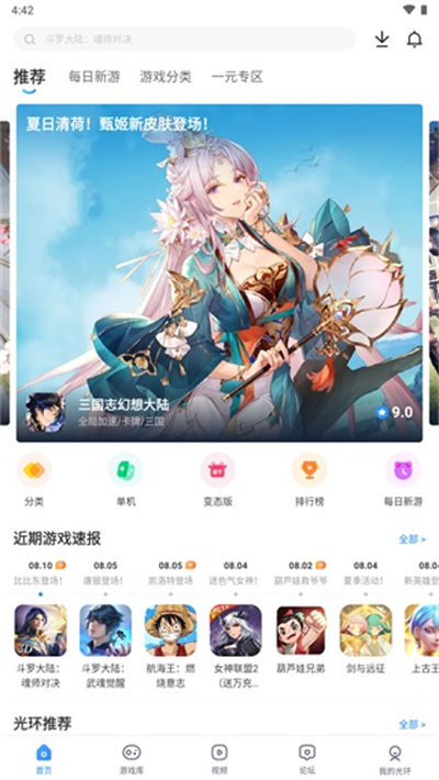 免费白嫖！光环助手app正版安装，网友：海量资源免费提提供给大家下载