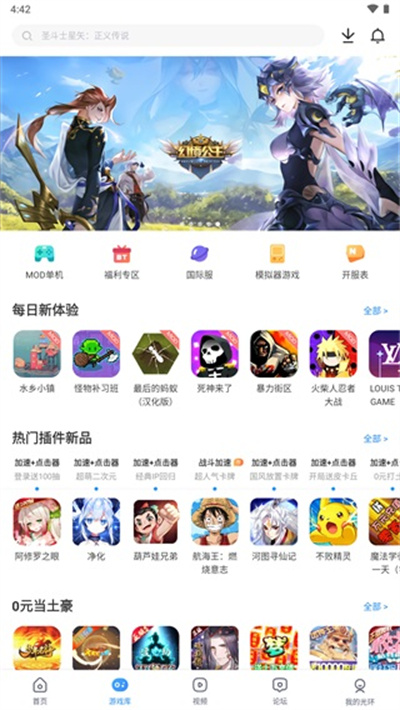 免费白嫖！光环助手app正版安装，网友：海量资源免费提提供给大家下载