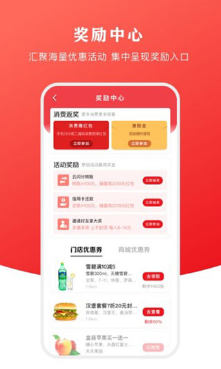 云支付app官方下载安装最新版-银行业统一移动支付App，安全性能高