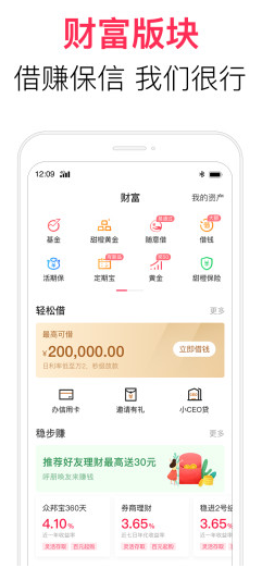 翼支付app下载安装：一款支付理财app，支持NFC快捷支付