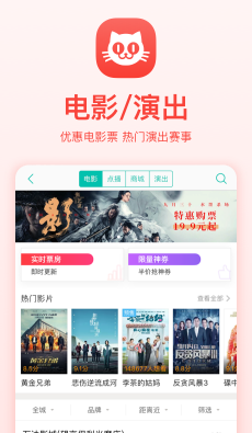 美团app下载：一款生活应用服务app，包含多种本地服务