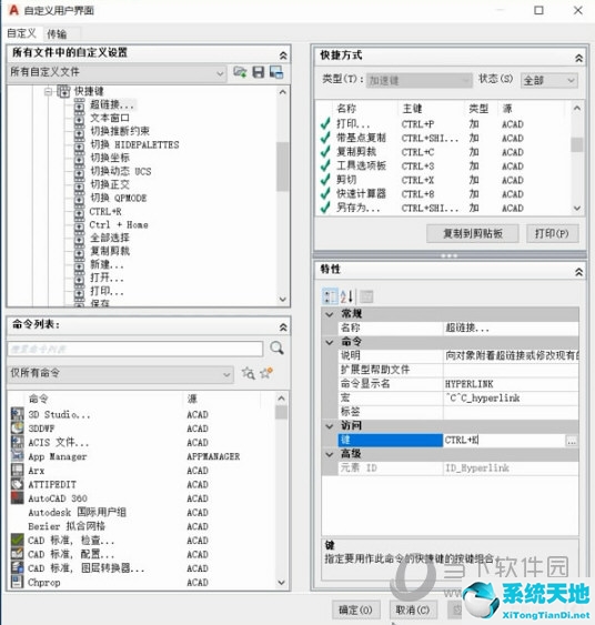 cad2014快捷键怎么调出来(cad2014的快捷键大全)