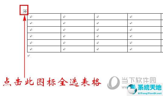 office2010怎么设置表格列宽(word2010表格列宽在哪设置)