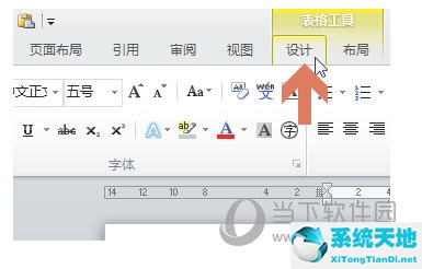 word2010表格橡皮擦在哪里(word2003表格橡皮擦在哪里)