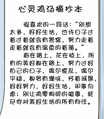 疯狂梗传心灵鸡汤2怎么过-疯狂梗传心灵鸡汤2通关攻略