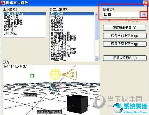 cad 2014背景色如何改黑色(autocad2014怎么把背景变成黑色)