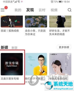 怎么在网易云购买专辑(网易云音乐app怎么购买专辑 支持正版的一种方式下载)