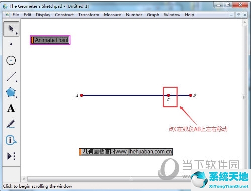 几何画板怎么做动画 制作方法介绍视频(几何画板如何制作动态演示)