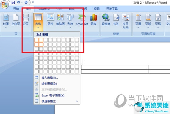 word2010表格斜线怎么弄(word2010怎么在表格里画斜线)