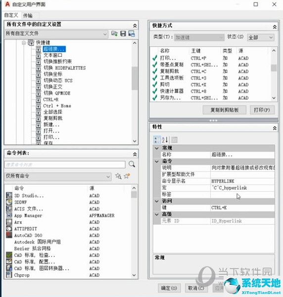 cad2014快捷键怎么调出来(cad2014的快捷键大全)