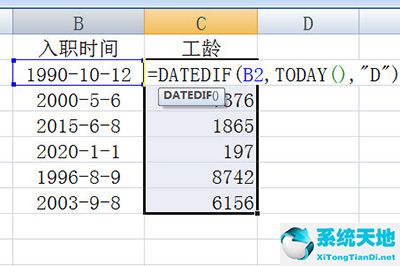 用excel计算工龄函数(excel中计算工龄的公式)