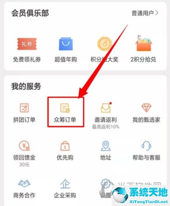 网易严选的众筹的玉器(网易严选众筹是什么意思)