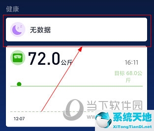 埃微助手app(埃微i5plus使用方法)