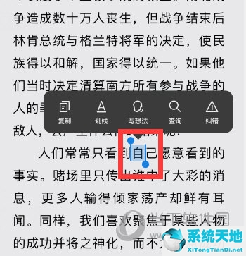 微信读书如何画线(微信读书的划线有什么用)