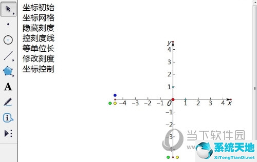 几何画板如何画坐标系(几何画板怎样画坐标系)