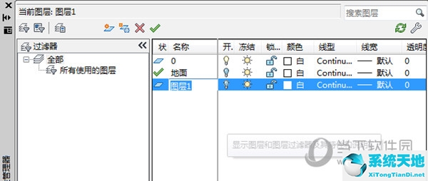 cad2014版新建图层(cad2014新建图层在哪)