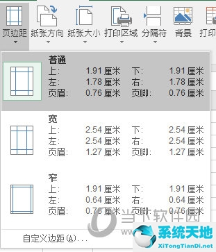 excel如何快速调整页边距(excel如何调节页边距)