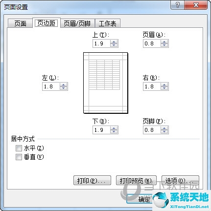 excel如何快速调整页边距(excel如何调节页边距)