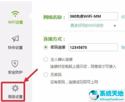 360wifi怎么开机自启(360wifi怎么自动开机启动)