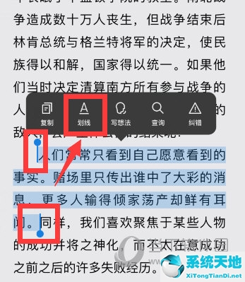 微信读书如何画线(微信读书的划线有什么用)