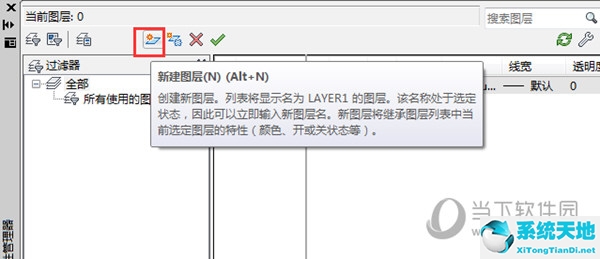 cad2014版新建图层(cad2014新建图层在哪)