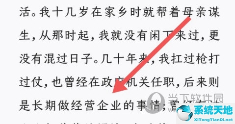 微信读书有没有自动阅读(微信读书怎么设置自动关闭)