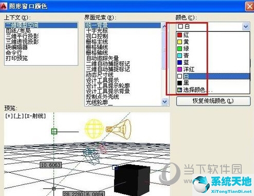 cad 2014背景色如何改黑色(autocad2014怎么把背景变成黑色)